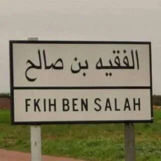 Fquih Ben Salah